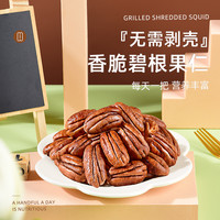 逸口香 YEE KOU 碧根果仁2025年新货奶油原味长寿果核桃商用烘焙原料坚果仁