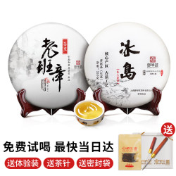 御举茗 冰岛普洱茶 云南临沧冰岛产区  357g 2饼