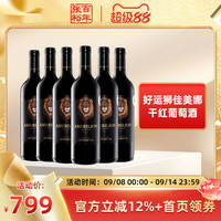 张裕先锋 张裕 圣诞煮热红酒新疆产区红葡萄酒官方旗舰店正品750ml 单瓶装（拍2件，送百年张裕礼袋，签到）