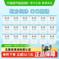 简爱 原味/莓莓优格酸奶 100%生牛乳发酵 低温酸奶 优质奶源90*18杯
