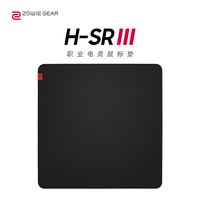 卓威 奇亚（ZOWIE GEAR）H-SR III 电竞鼠标垫 黑色鼠标垫大号 电竞桌垫gsr升级款加大 控制垫