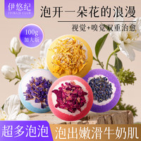 IYOKUJI CLUB 成人泡澡球花瓣牛奶浴缸超多泡泡滋润精油洗护氛围感浴盐沐浴球