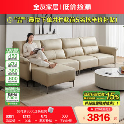 全友 家居 真皮沙发简约风皮艺沙发客厅恒压