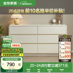全友 家居现代简约风斗柜家用伸缩化妆台斗柜卧室储物用收纳置物小柜子 米白|六斗柜