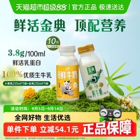 伊利 金典鲜牛奶235ml*5+小黄瓶235ml*5早餐好营养