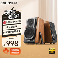 漫步者 S1000MKII 2.0声道 多媒体音箱 木纹色