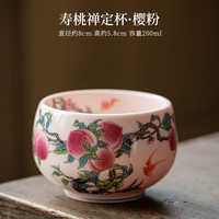 景盏 个人茶杯套装礼物九桃单杯主人杯礼盒寿桃茶杯陶瓷情侣对杯主人杯 九桃罗汉杯(粉)