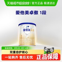 Aptamil 爱他美 卓傲系列 婴儿奶粉 国行版