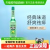 Longrich 隆力奇 蛇胆花露水 清凉舒爽
