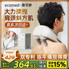 ecomed 德国颈椎按摩器U型枕头午休飞机旅行神器按摩枕支撑脖子护颈托颈部按摩仪送男女朋友