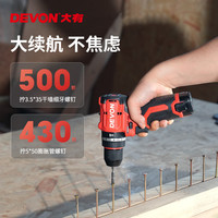 大有 DEVON 12V无刷冲击钻5209锂电钻50牛大扭力手电钻充电钻电动螺丝刀