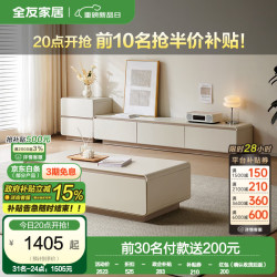 全友 家居现代简约奶油风落地茶几电视柜组合客厅储物收纳柜子DW1222 茶几+电视柜主柜+附柜