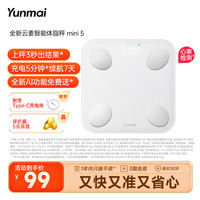 云麦 智能心率体脂秤mini5 充电家用电子秤体重秤高精准73项身体数据监测管理 塑形减脂称重 云绒白