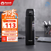 孔雀 保温杯 550ml