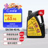 龙润 5W-40 SN级 全合成机油 4L