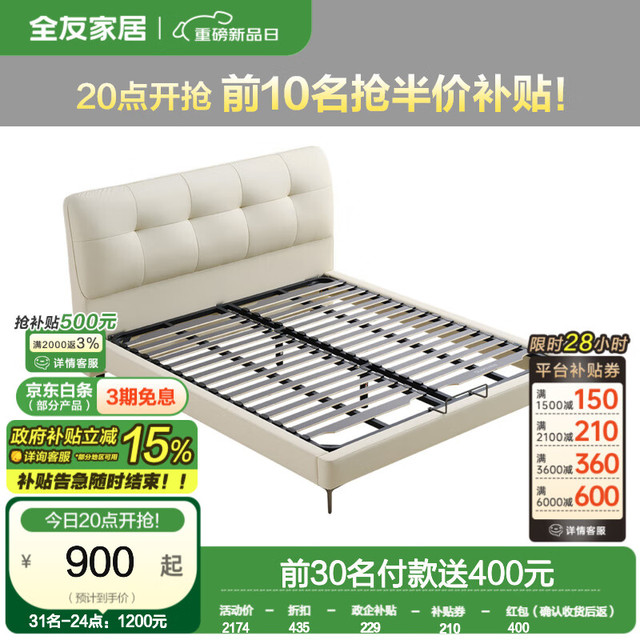 今日必买：全友 家居奶油风双人床头层牛皮艺床软包床头主卧室1.8x2m大床116082