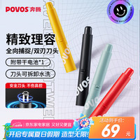 奔腾 电动鼻毛器鼻毛修剪器