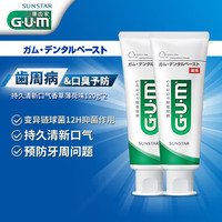 移动端、京东百亿补贴：G·U·M 康齿家减缓预防口臭牙膏采销优选 抑菌清新口气香草薄荷味2支240g