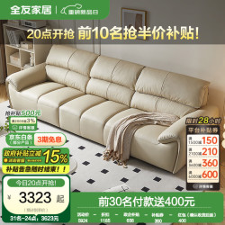 全友 112056-1 慵懒大象真皮直排沙发 左1+右3 米白