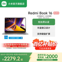 小米 Xiaomi 红米 REDMI  Book 14 2023款 十二代酷睿版 14.0英寸 轻薄本