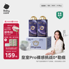 babycare 皇室pro裸感纸尿裤箱装S42片