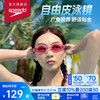SPEEDO 速比涛 自由皮系列 泳敢冒险新视界防雾高清泳镜 10161204655504