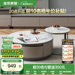 全友 家居 茶几电视柜组合 高圆茶几A+矮圆茶几A