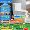 九牧 JOMOO 朗度系列 11368-2-1/31Z-1 连体式马桶 305mm坑距