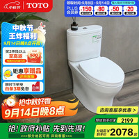 TOTO 智洁 CW802 马桶 305坑距