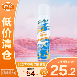 batiste 碧缇丝 免水洗发喷雾-清爽飘逸200ml 清爽蓬松控油