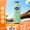 Vaseline 凡士林 倍护芦荟清新身体凝露润肤乳 400ml