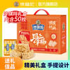 徐福记 沙琪玛全蛋味沙琪玛1243g