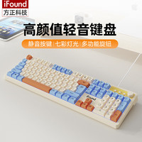 iFound 方正科技）F15 星海橙 98键 发光有线静音键盘 Gasket结构 七彩酷炫灯效 人体工学 商务办公键盘 F15 星海橙 有线轻音键盘