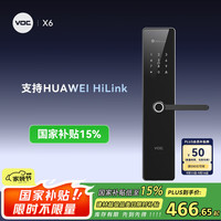 威欧希 VOC 指纹锁智能门锁密码锁电子锁C级锁芯家用防盗门锁入户门X6