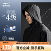 鸿星尔克 防泼水夹克风衣外套秋季新品连帽上衣防风骑行慢跑服时尚百搭男装