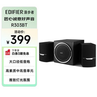 漫步者 R303BT 2.1声道 客厅 多媒体音箱 黑色