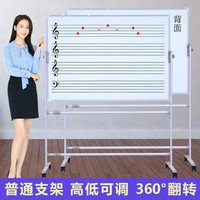 帆智星五线谱白板折叠支架式写字板移动双面磁性音乐教学培训双面家用儿童识谱磁性黑板写字板可
