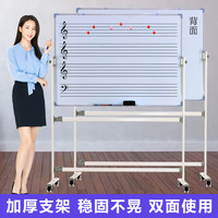 帆智星五线谱白板折叠支架式写字板移动双面磁性音乐教学培训双面家用儿童识谱磁性黑板写字板可