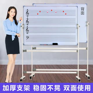 帆智星五线谱白板折叠支架式写字板移动双面磁性音乐教学培训双面家用儿童识谱磁性黑板写字板可