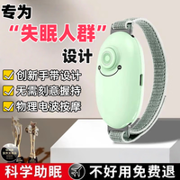 小麦桔 睡眠按摩仪睡眠仪助眠失眠助眠仪严重失眠手握助睡眠按摩器父亲男女高端 绿色18代双模式睡眠仪