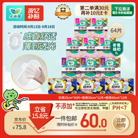 Laurier 乐而雅 花王特薄量多日夜安心卫生巾组合11包装64片姨妈巾京东自营新国标