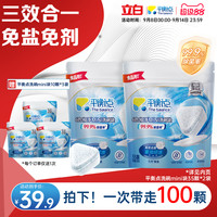 平衡点 The balance 6合1极净MINI洗碗块 35颗*2+10颗*3