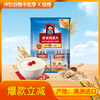 桂格 即食燕麦片490克 35g 14袋 营养早餐 膳食纤维