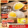 湾仔码头  一品奶黄包 水饺 馄饨 汤圆 任选