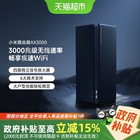 小米 Xiaomi AX3000 双频3000M 家用千兆Mesh无线路由器 Wi-Fi 6 单个装 黑色