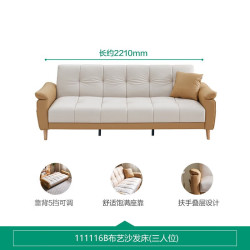 全友 现代简约多功能折叠沙发床两用小户型客厅直排布艺沙发 米白&黄拼色款|沙发床B(三人位)