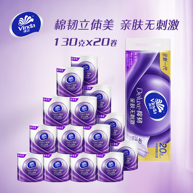 Vinda 维达 棉韧系列 卷纸 4层130g20卷