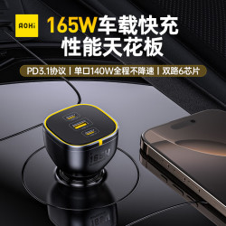 奥海 车载充电器 165W 快充
