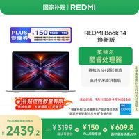 小米 Xiaomi 笔记本电脑红米REDMI Book 14焕轻薄本高性能酷睿i5 16G 512G