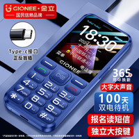 移动端、京东百亿补贴：金立 4G全网通老人手机 超长待机 双卡双待